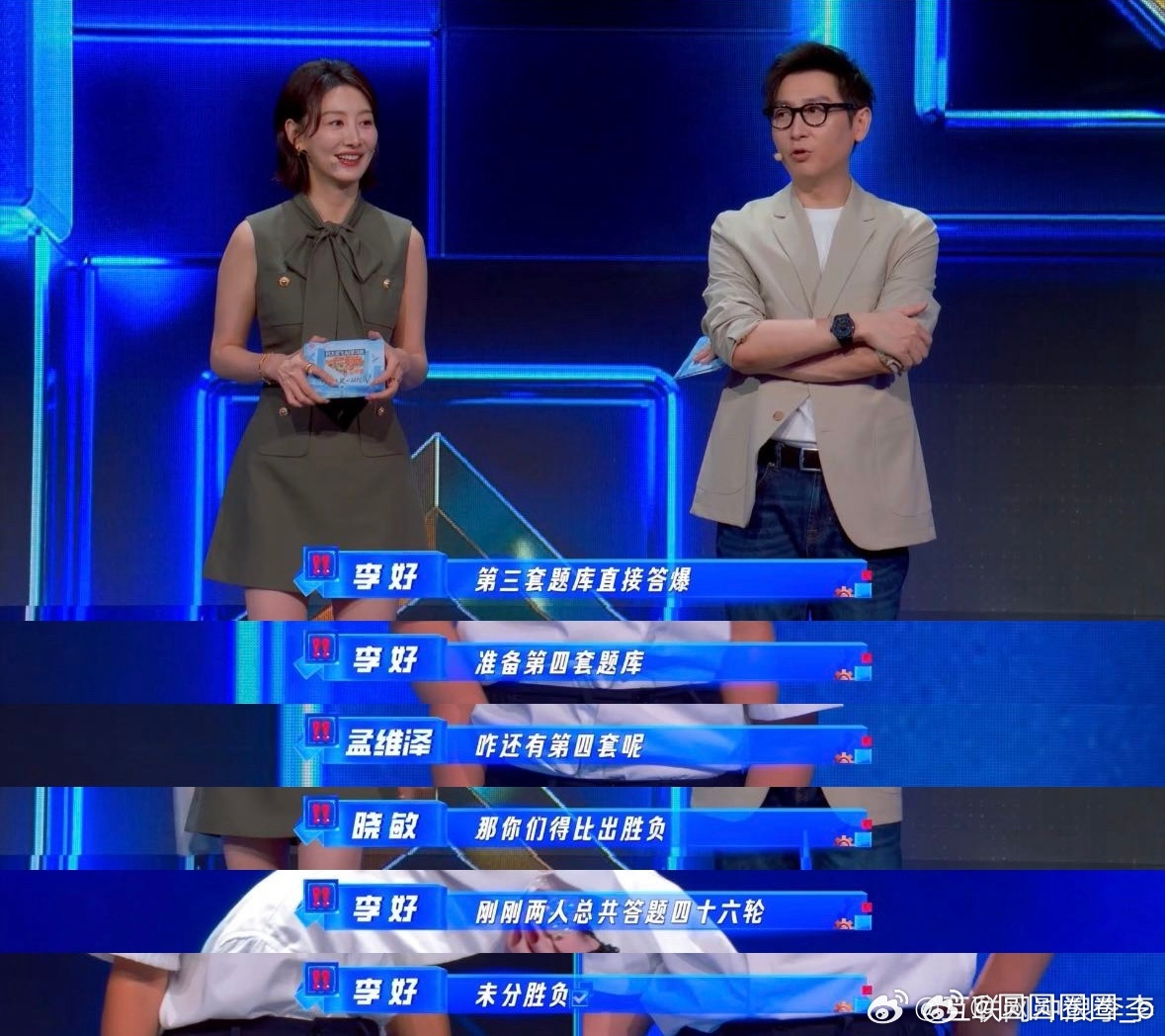 第一次见到脑综题库被答空 这反应速度和知识量碾压一众成年人[心][good] 把