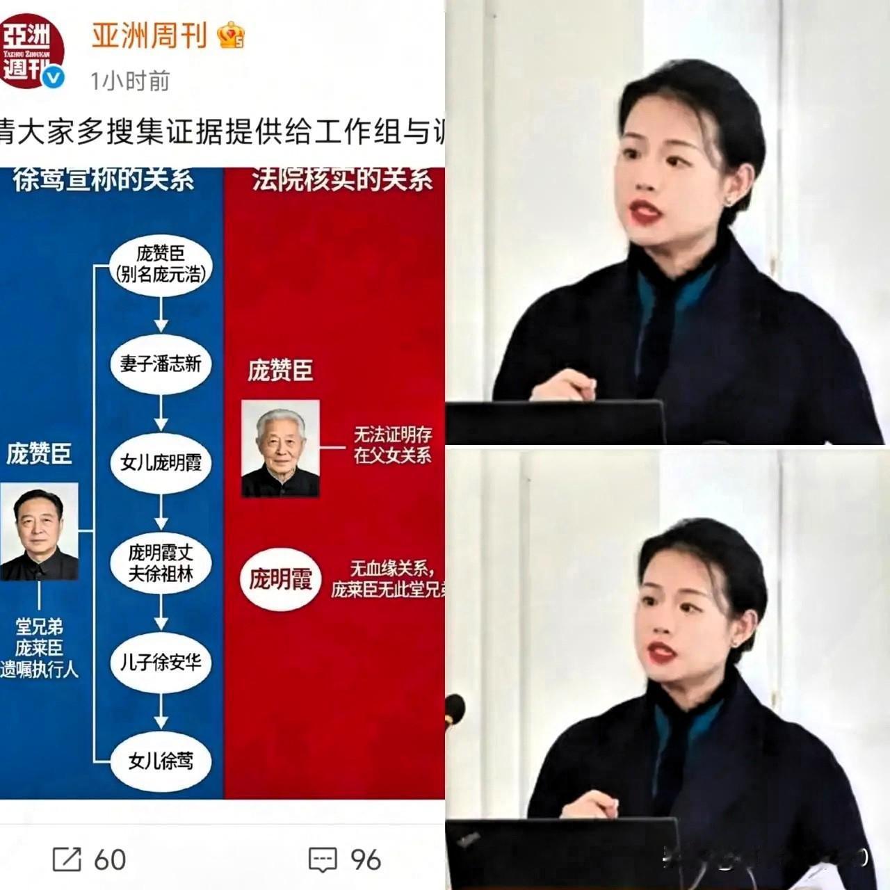 真是好奇害死猫，
我出于好奇，
查了一下徐莺的父亲，出来的结果让我
后悔这么查了