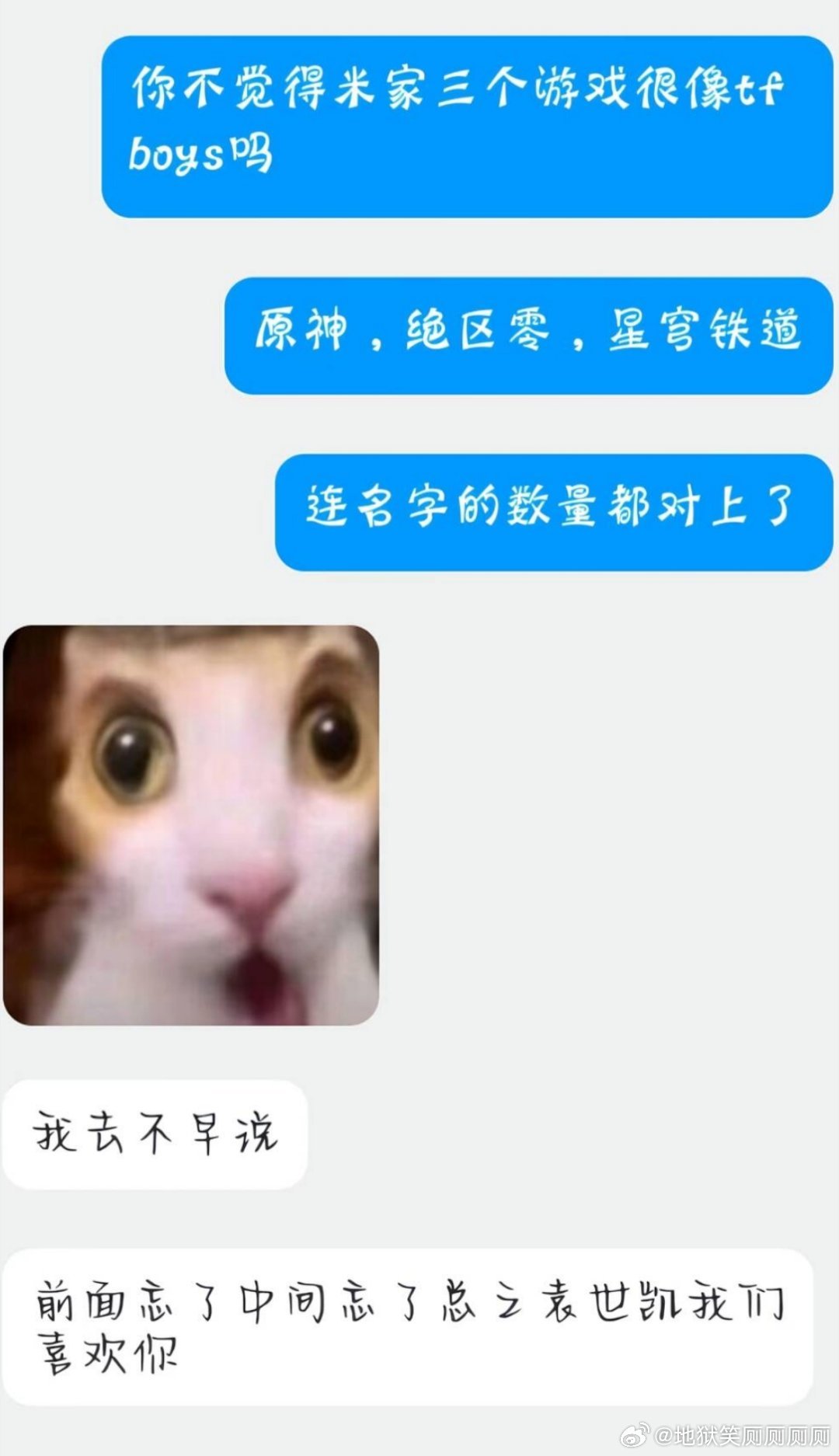 1465总之源来凯始玺欢你 