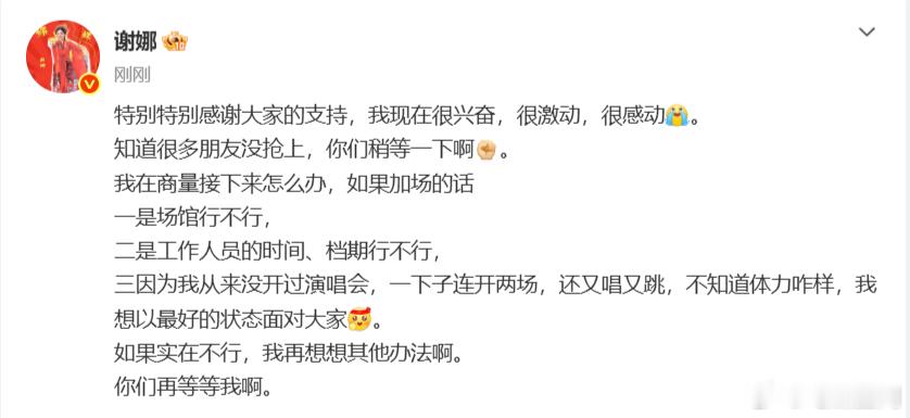 谢娜感谢大家的支持谢娜想以最好的状态面对大家谢娜感谢大家的支持，想以最好的状态面