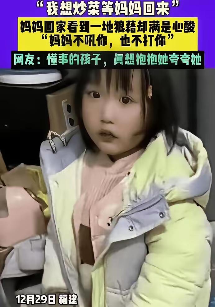 “这简直是来给妈妈送温暖的呀！”福建一位独自带娃的妈妈下班回家，一进门就看见四岁