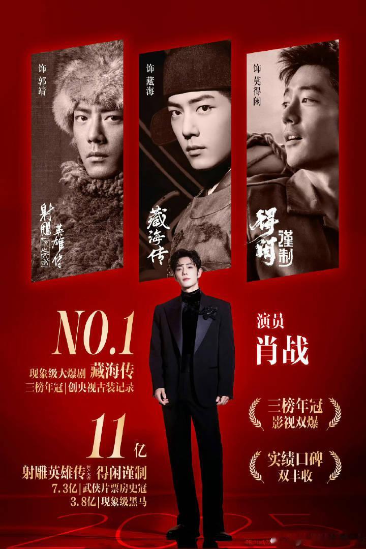 肖战或将参加网络视听盛典肖战或将参加网络视听盛典 太好了，是不是又可以看到肖战舞