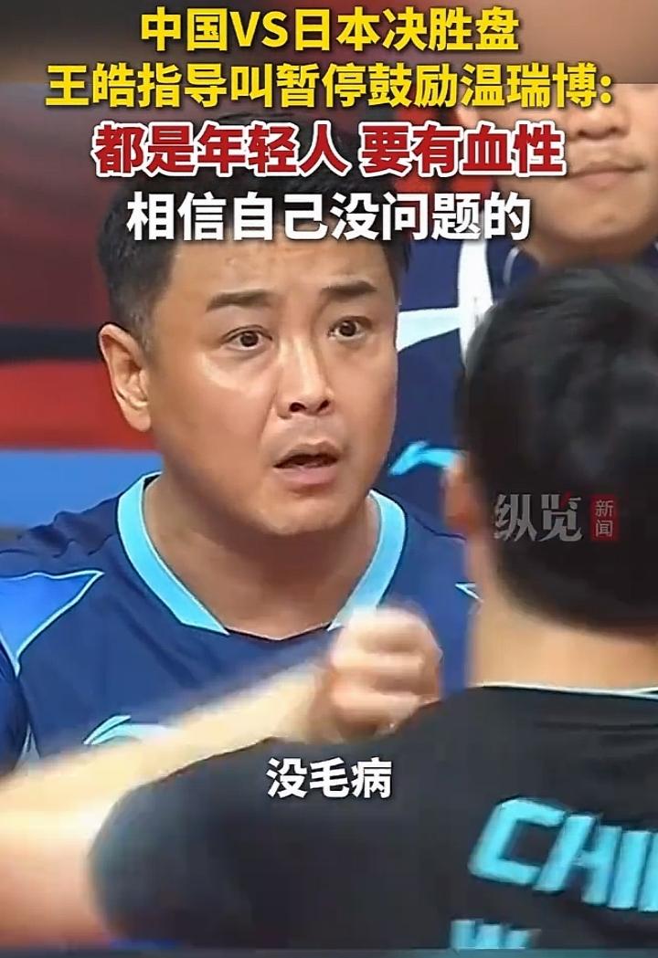 接受不了一点！
国乒也干输日本队了，32年后再失冠，就这样，我们大球小球都输给日
