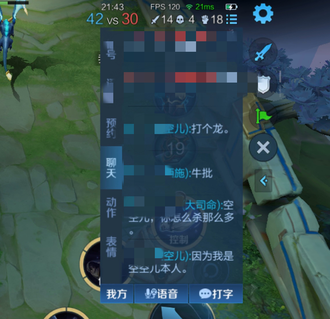 我是打野 