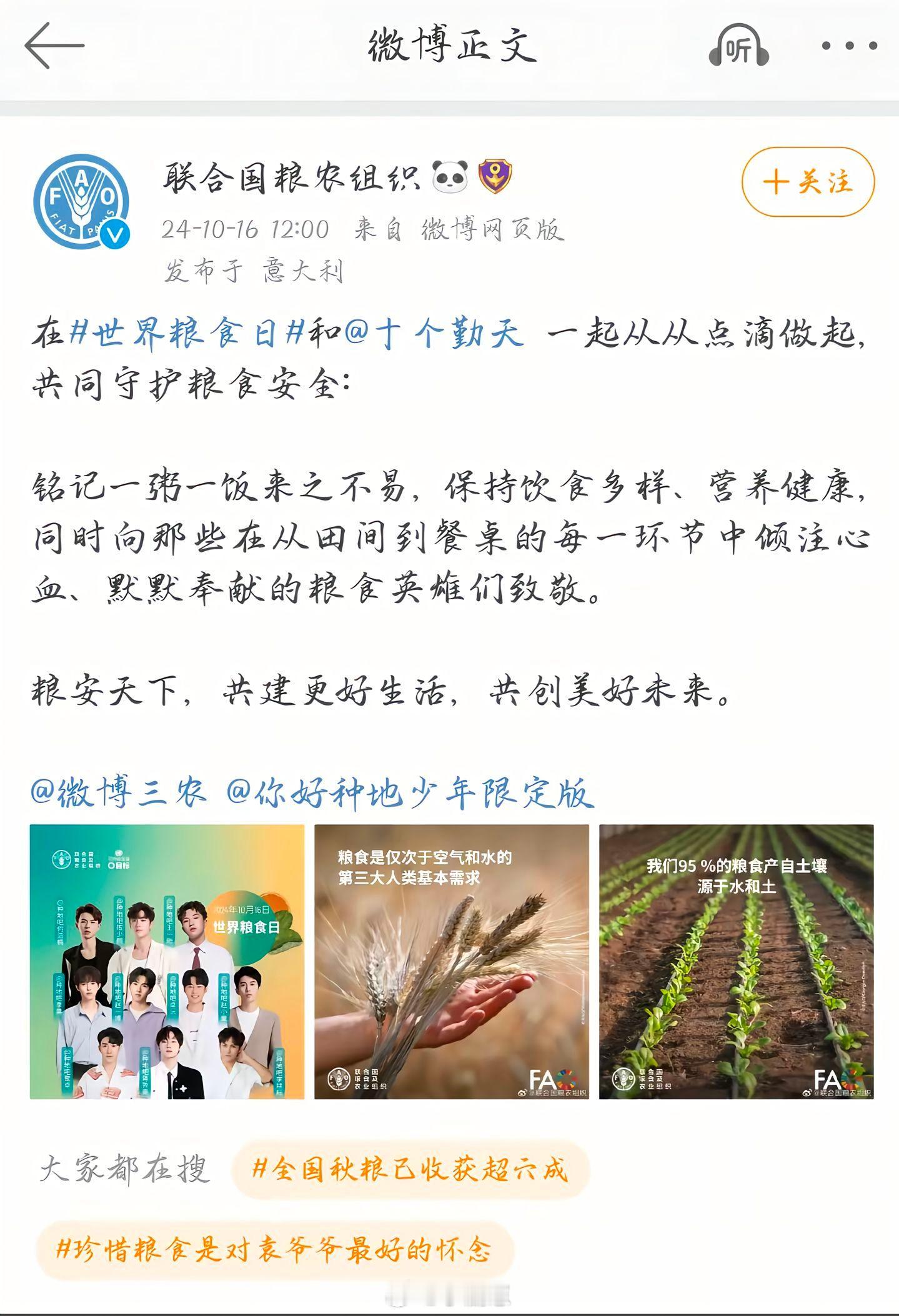 十个勤天[超话]我们才不是别人口中的作秀，我们孩子在踏踏实实的做事十个勤天｜种地