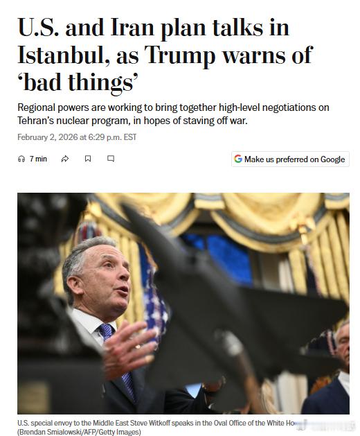 本周五在伊斯坦布尔举行的伊朗与美国会晤将接近地区峰会，土耳其、埃及和卡塔尔外长以