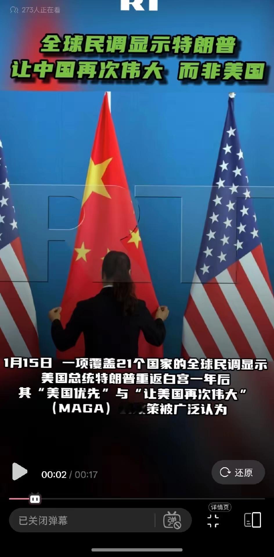 全球民调扎心了！特朗普“让美国再次伟大”，却帮了中国？
 
英国《卫报》1月15