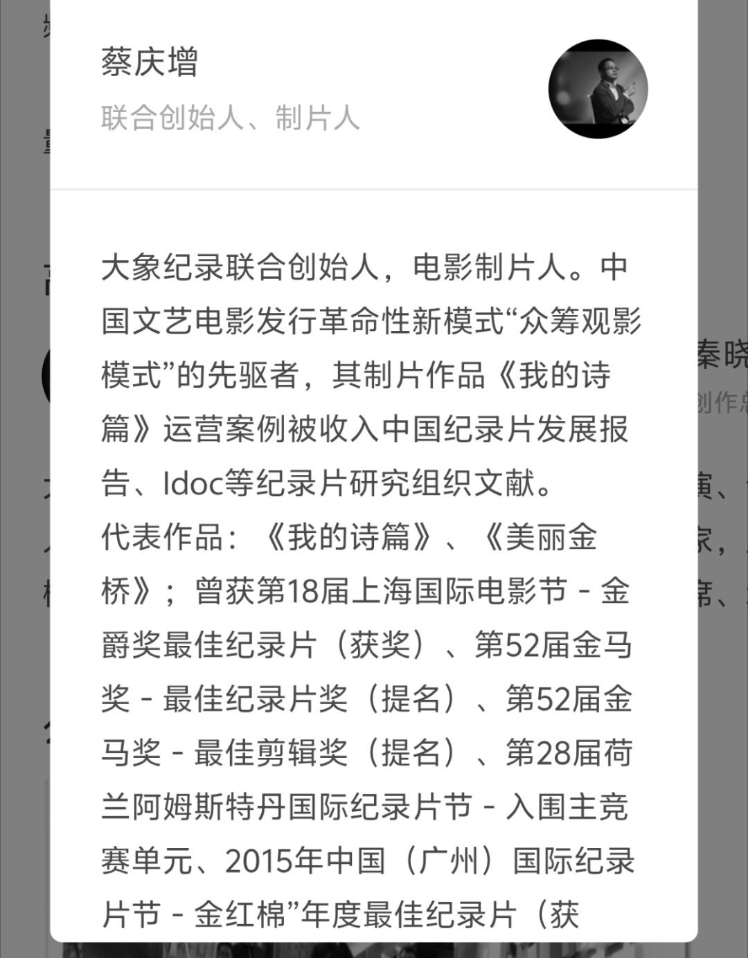 汪涵发布声明秦晓宇背后的“大象纪录公司”和上海易腾影视文化，应该是我们下一步调查
