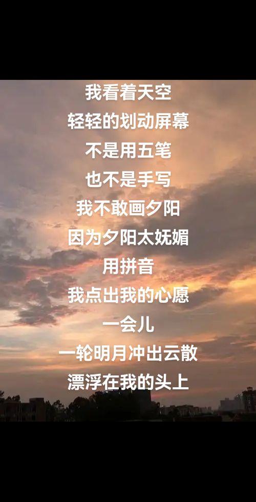 随手拍天空