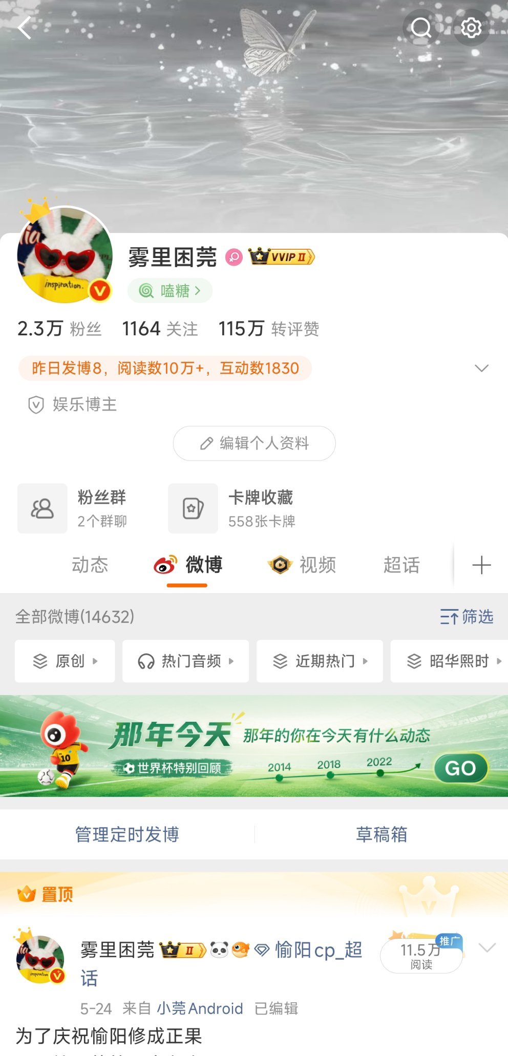 端午安康 有人跟我互动吗 
