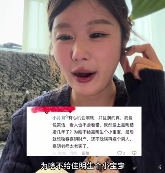 6月5日，网红小月月回应了自己为什么结婚两年没有给丈夫李嘉明生孩子，因为之前一直