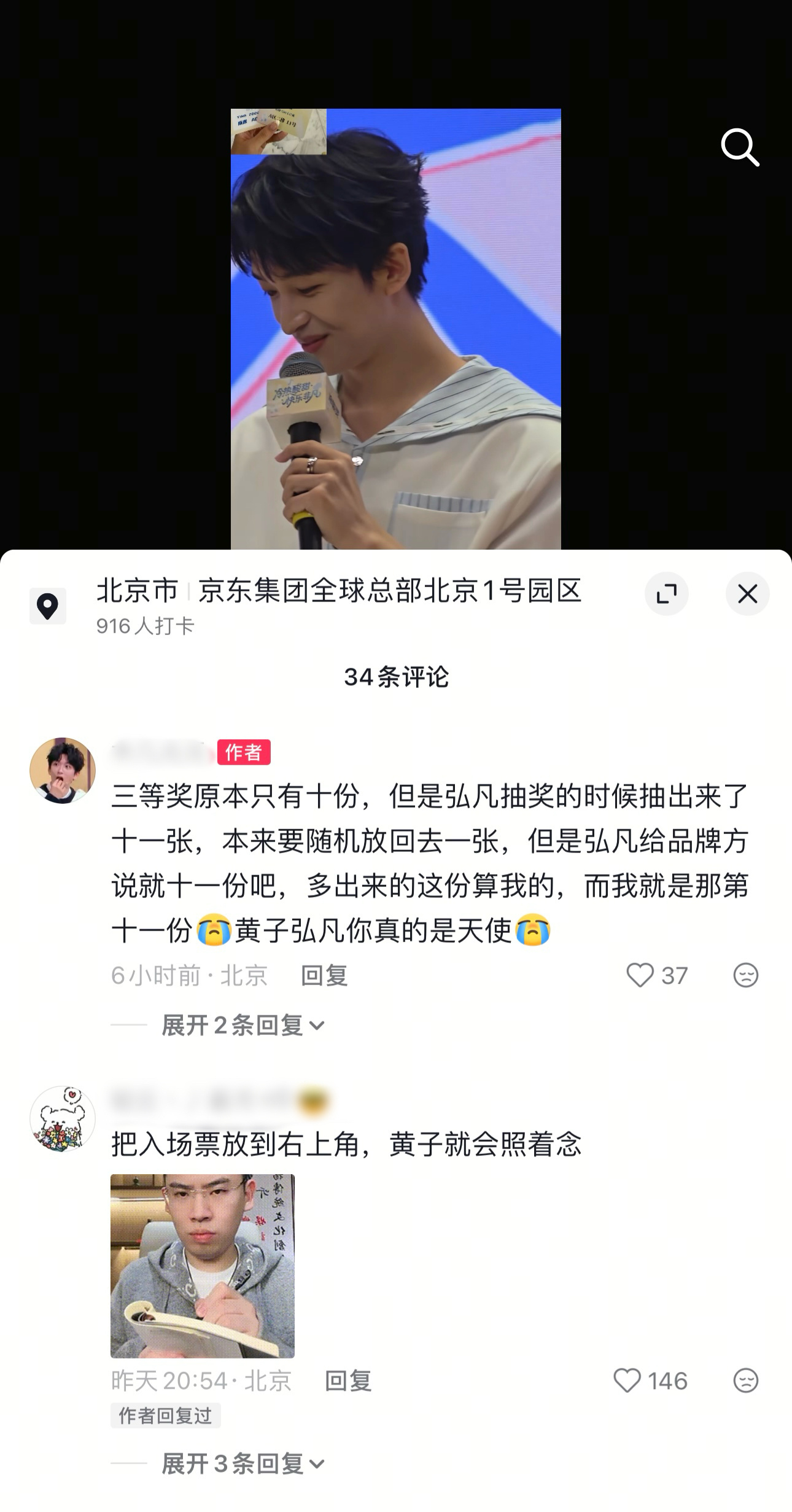 黄子弘凡完全是小天使🥹🤲🏻 