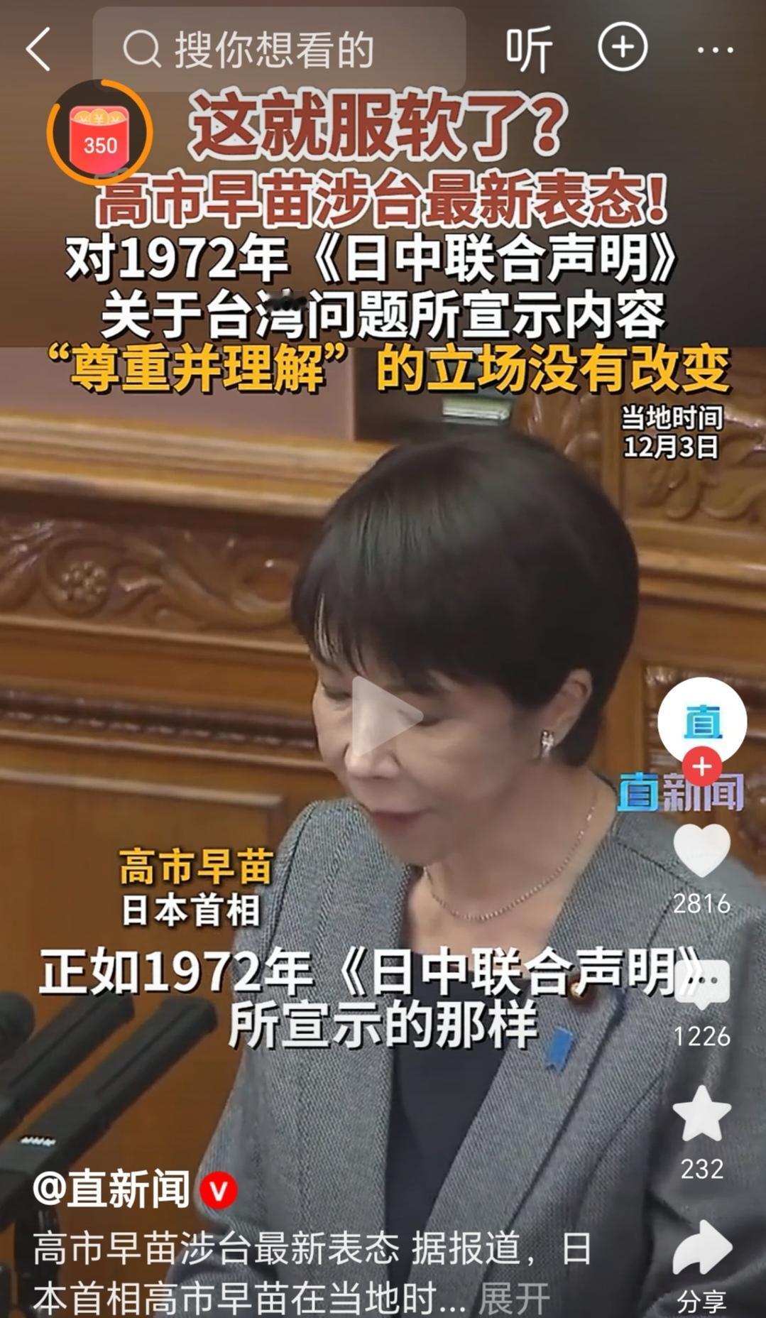 所有中国人注意了！

令人振奋的突发消息！

就在今天高市早苗终于低头服软，正式