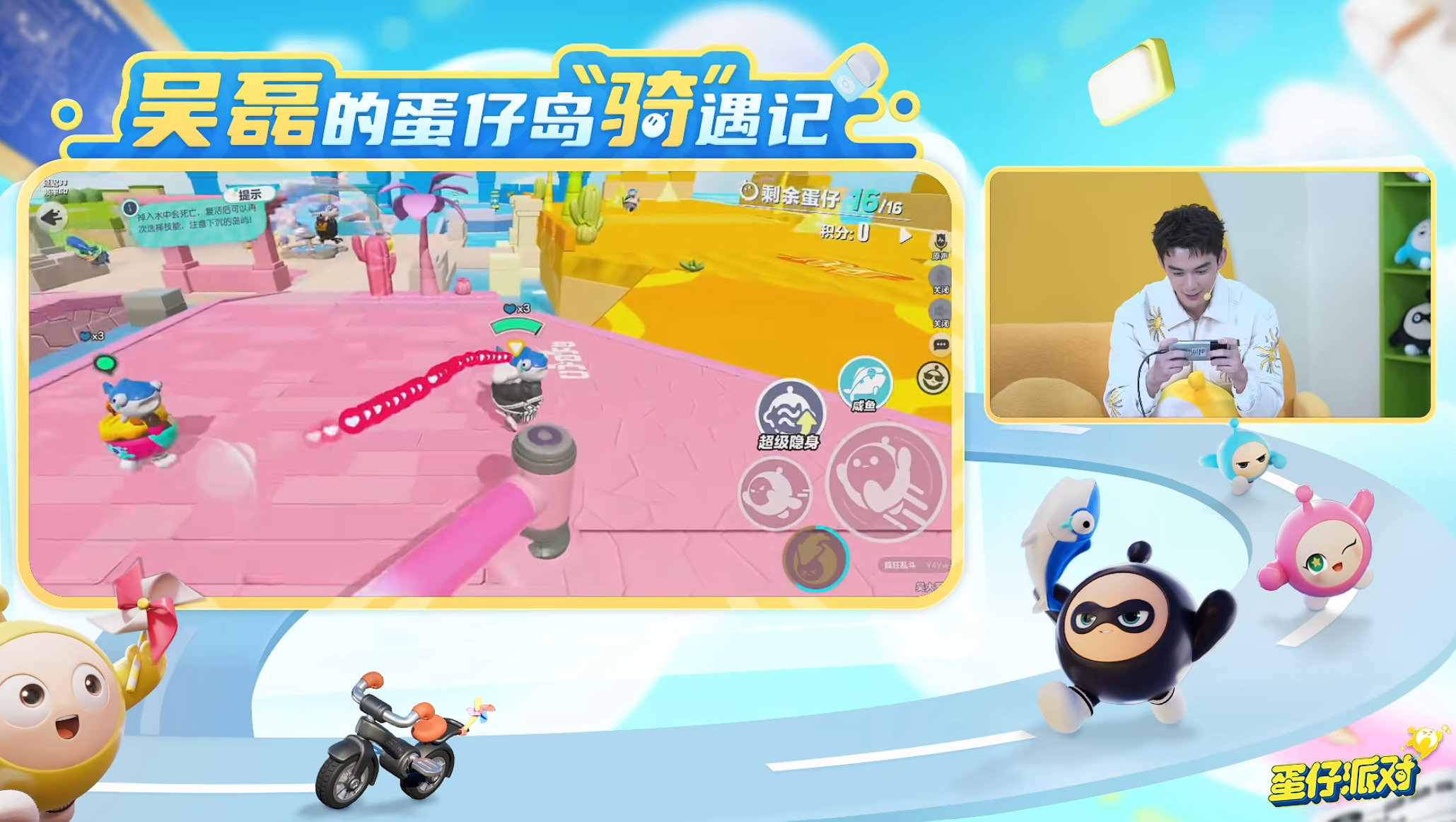 #吴磊蛋言蛋语#笑得不行了，看到粉丝说“这就是蛋仔，吴磊来了都得挨打”，真的有点