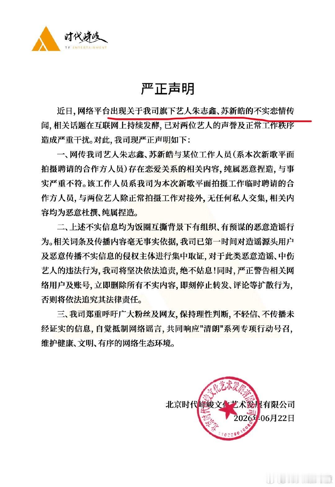 这么写是不是有问题，不知道的第一眼还以为他俩谈了 