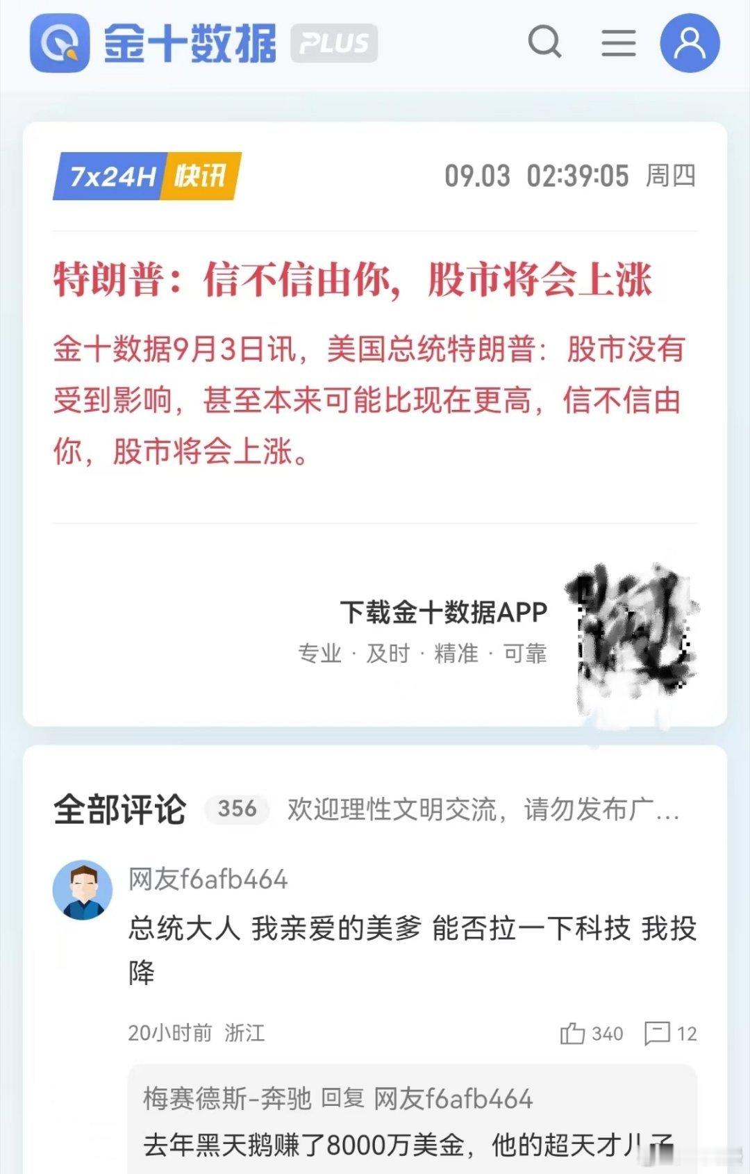 懂王又来画K线了？ ​​​