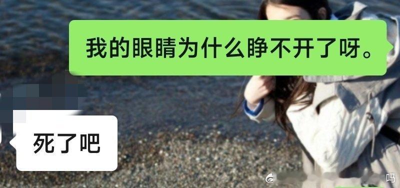 起因是高柱说自己现在好困20362 