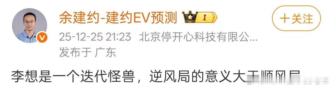 不认同博主说的，虽然现在逆风，也没必要为了掩饰尴尬局面而反过来吹逆风有意义，本末