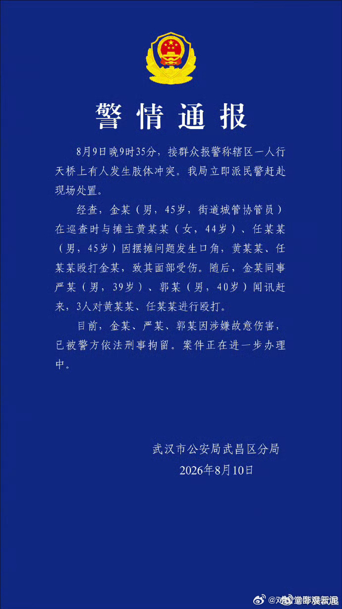 据说，武汉又出名了，这次不是武大，是武管。 