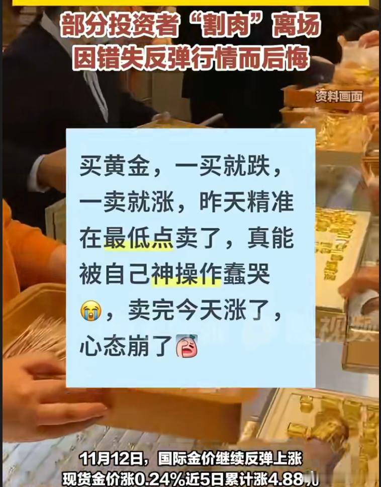 国际金价继续反弹上涨，近5日累计涨4.88%。特朗普是黄金上涨的最大推手，他的任