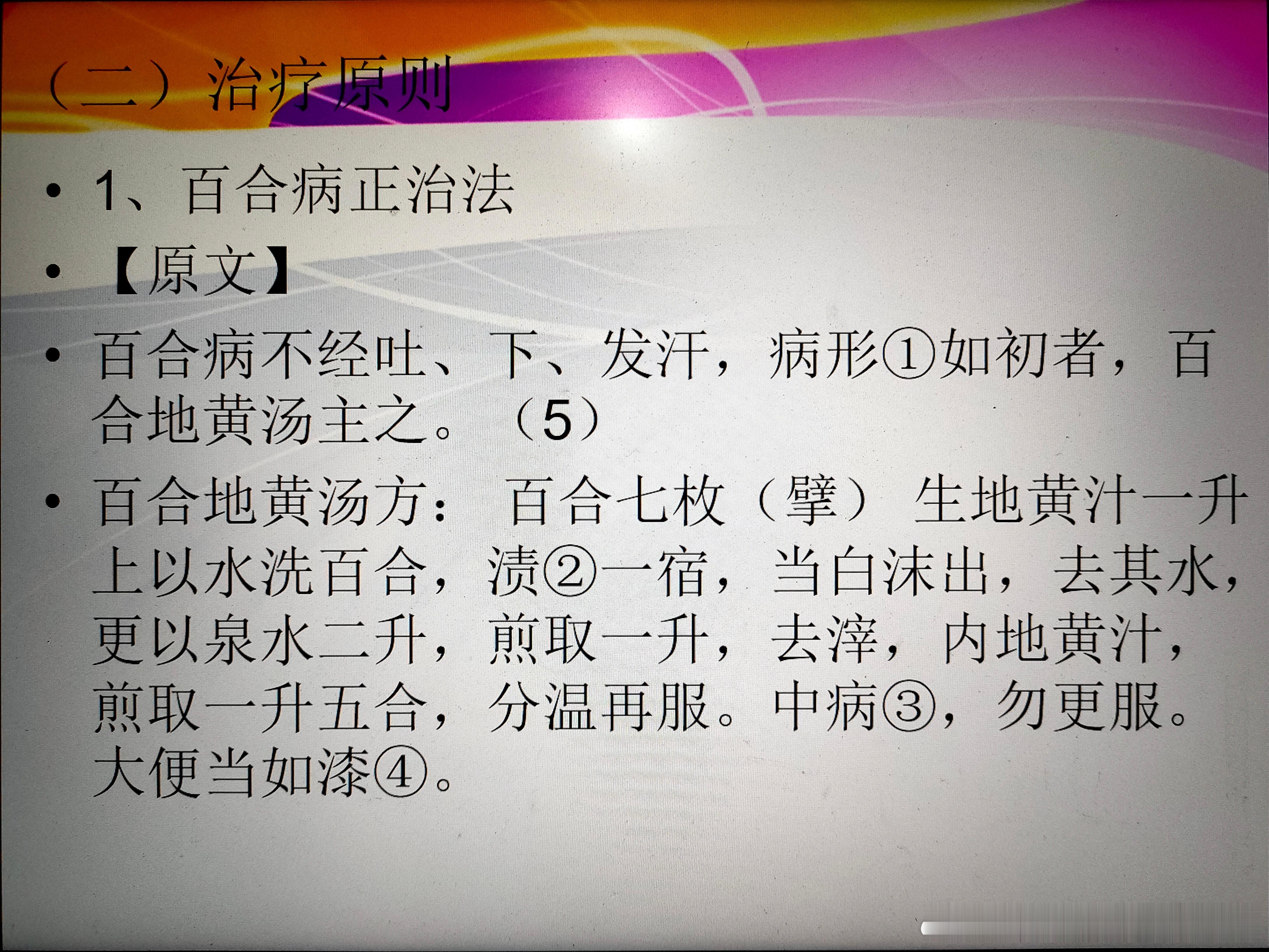 #湘潭大学否认丢失秋水仙碱致学生身亡##中医式生活##国医的精诚力量##肥猫说食