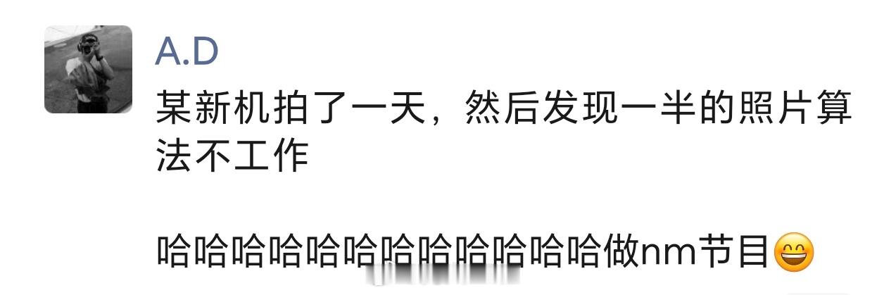 你们说AD这说的是哪个厂商。 ​​​