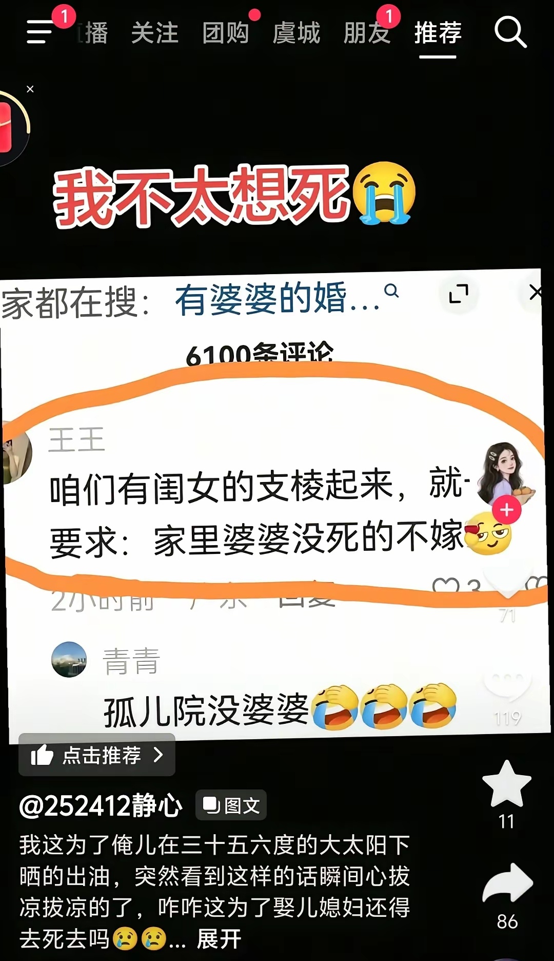 生儿子，犯了滔天大罪吗？ 