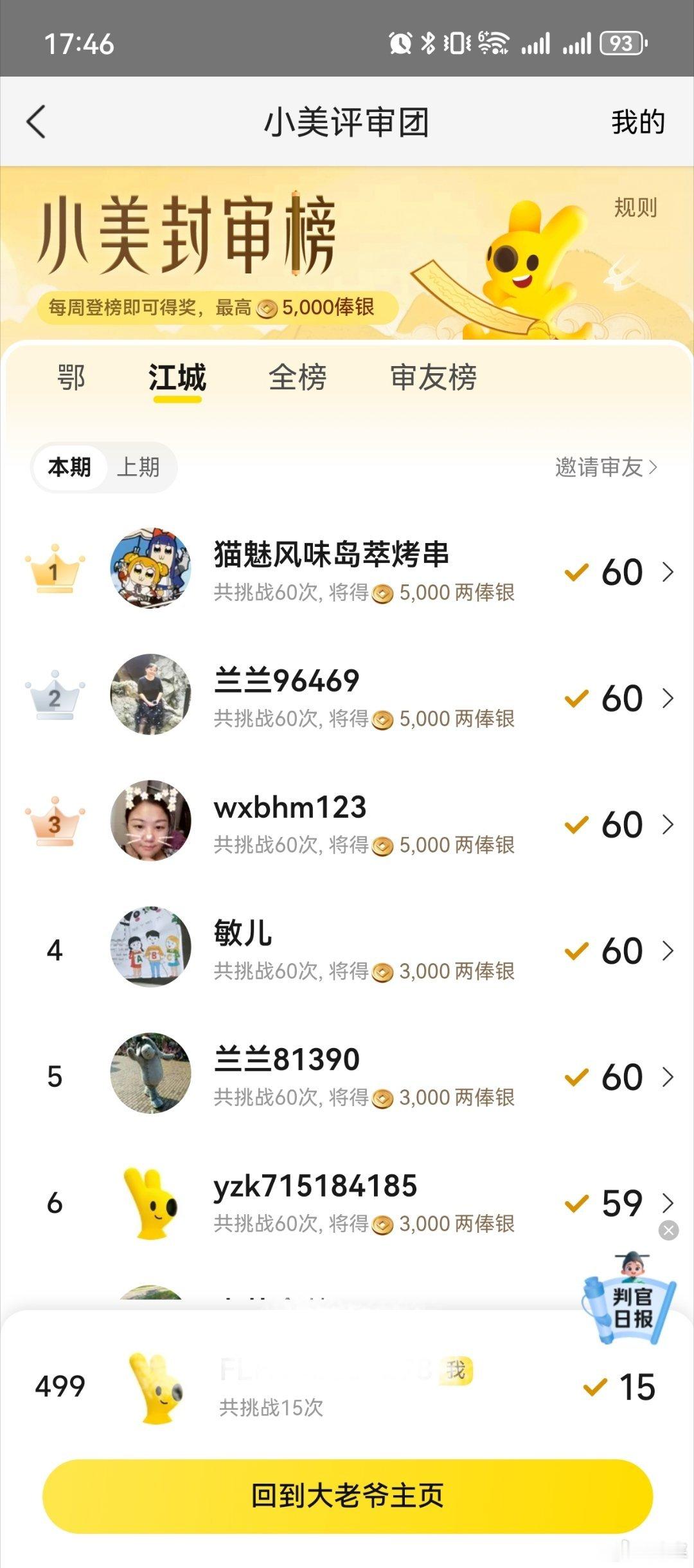 虽然我基本上已经不用美团了，但我还留着美团app，因为我要当清汤大老爷……已经是
