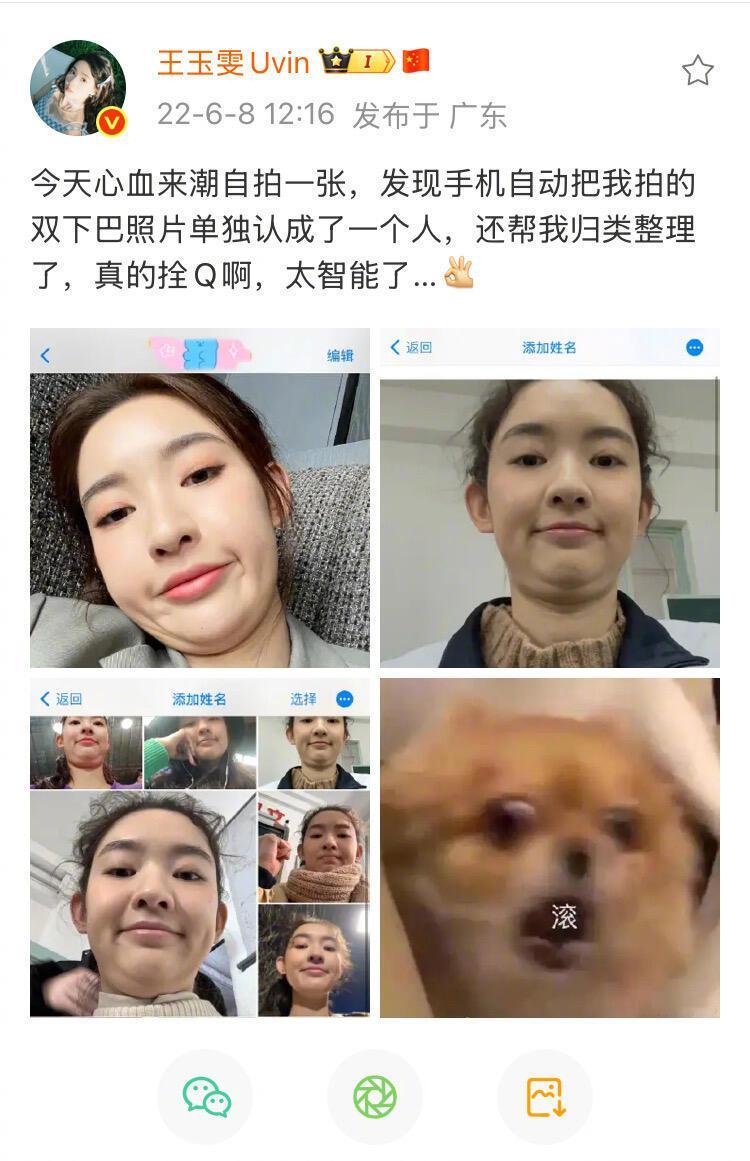 王玉雯 王姐我记得你是个美女啊[doge] ​​​