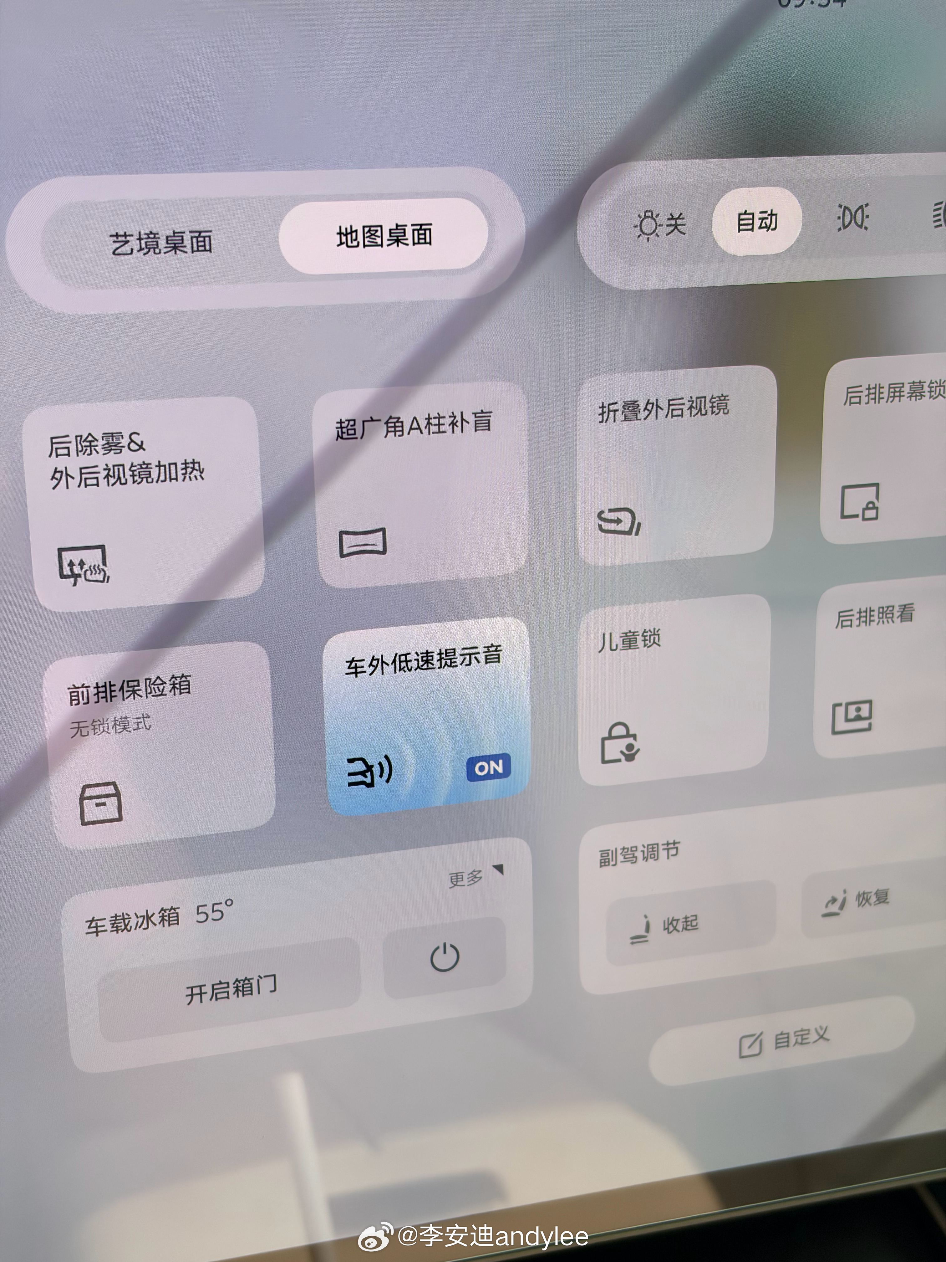 我以前上车第1件事情就是把车外低速提示音关掉，因为每次我都觉得有点吵，但是es9
