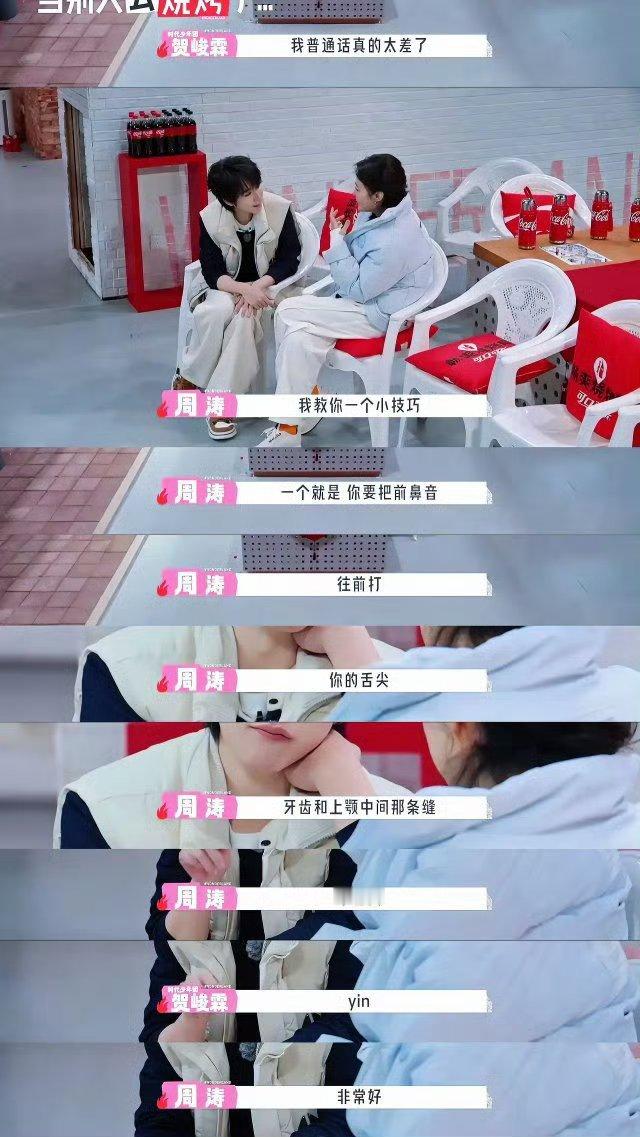 贺峻霖别人家的孩子 周涛教发音、萧敬腾聊音乐、和嘉宾玩梗互动……桃花坞的小贺，一