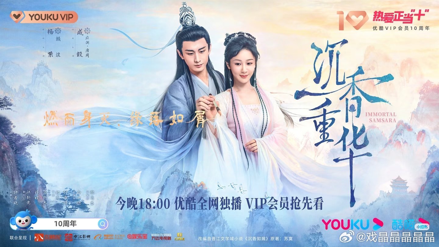 众所周知，沉香如屑一番是杨紫，开这种帖子很无聊！