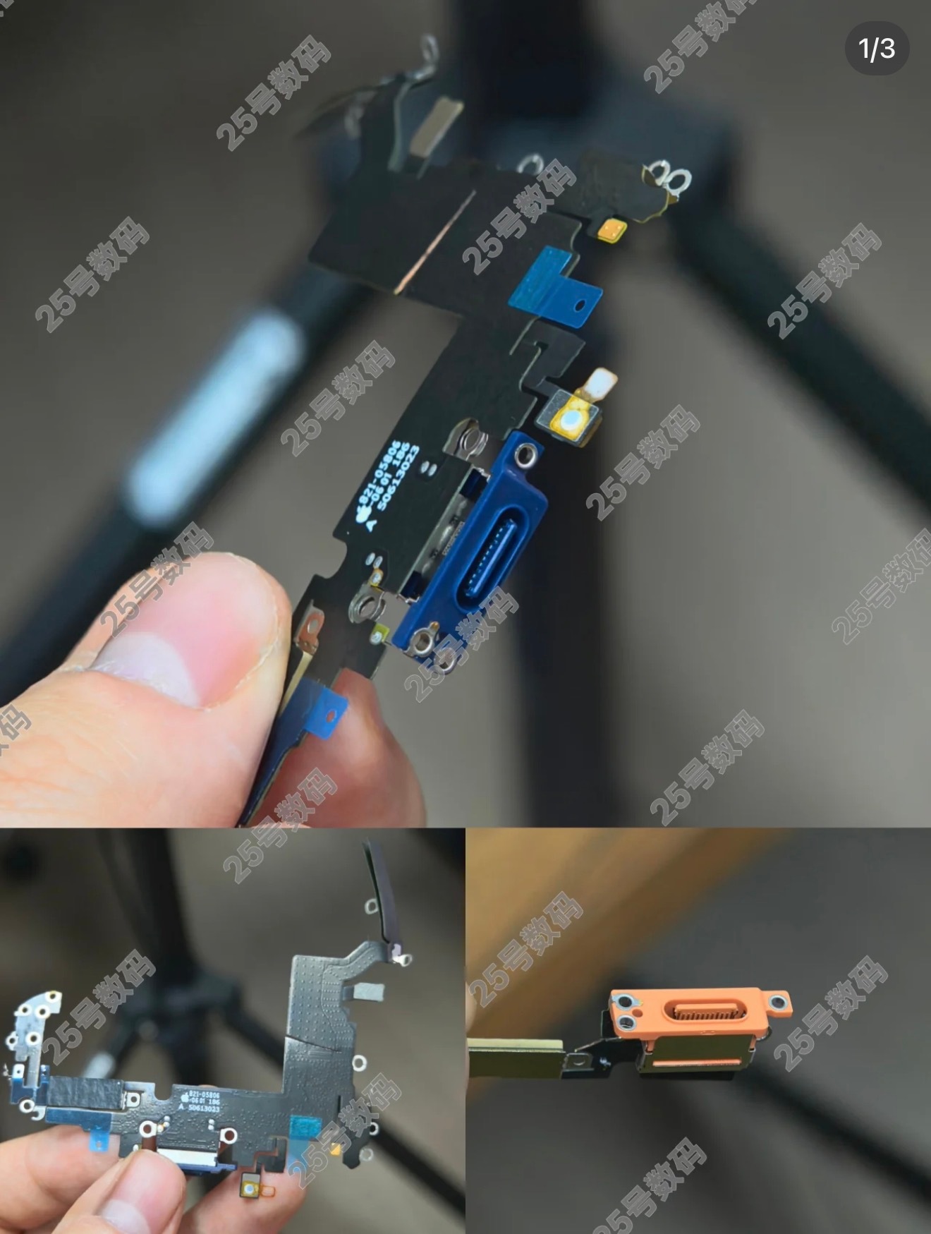 疑似iPhone 17 Pro尾插排线曝光，图源水印。看充电孔配色，应该是深海蓝