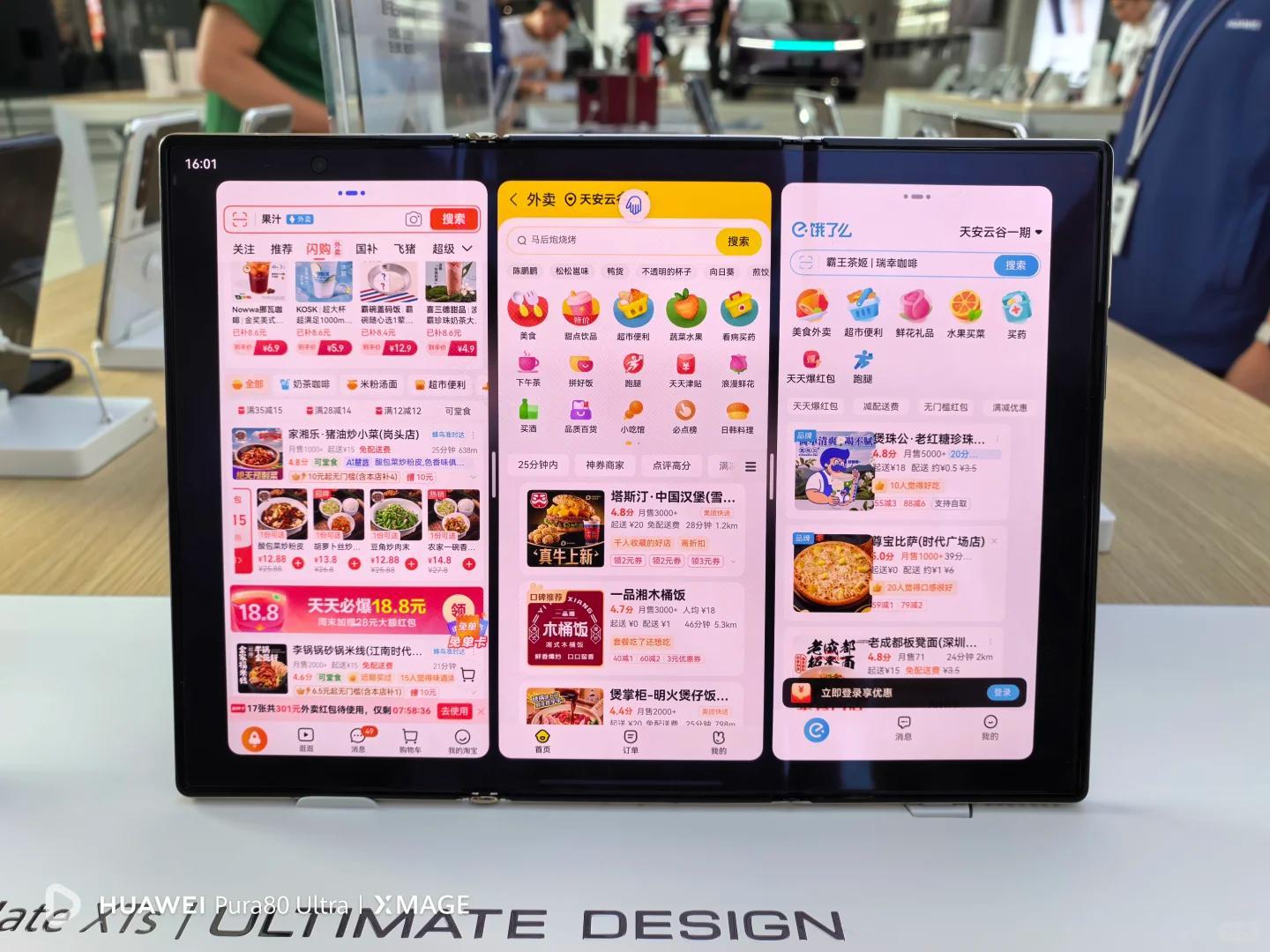 华为三折叠意向不到的妙用，真正的《货比三家》！外卖大战，三折叠怎么比价都全面！ 