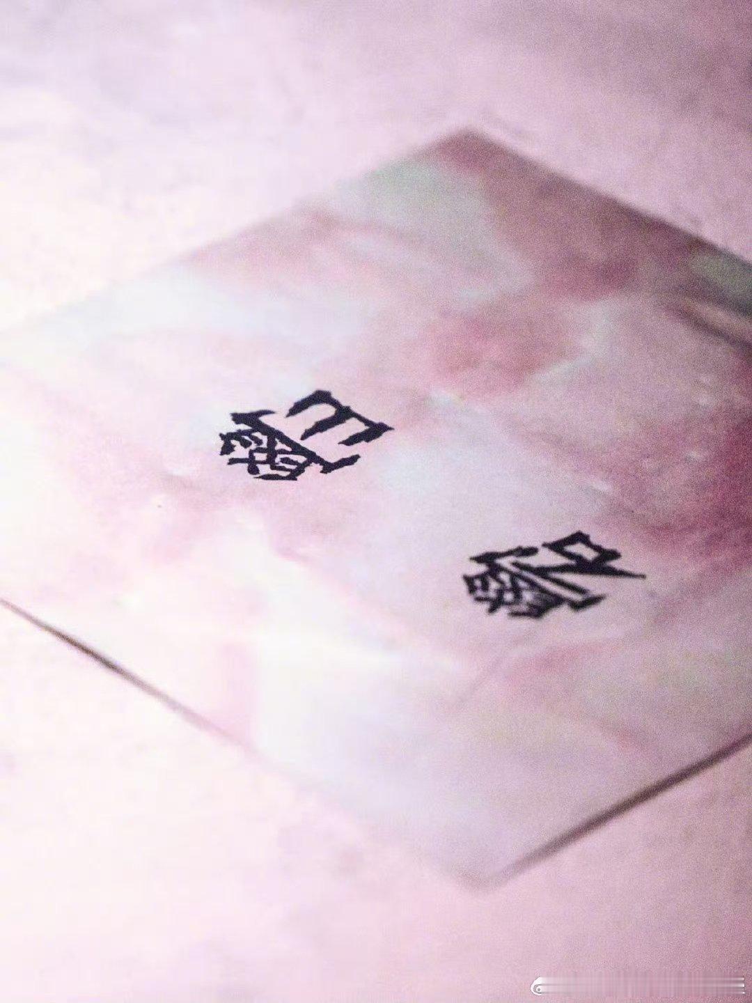 易烊千玺教粉丝叠千纸鹤易烊千玺叠千纸鹤你们成都真的吃太好了，还会教折千纸鹤 ​​