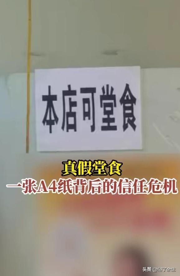 外卖平台终于开始区分"真假堂食"，但迟到总比不到好
京东外卖发标准，就餐区超50