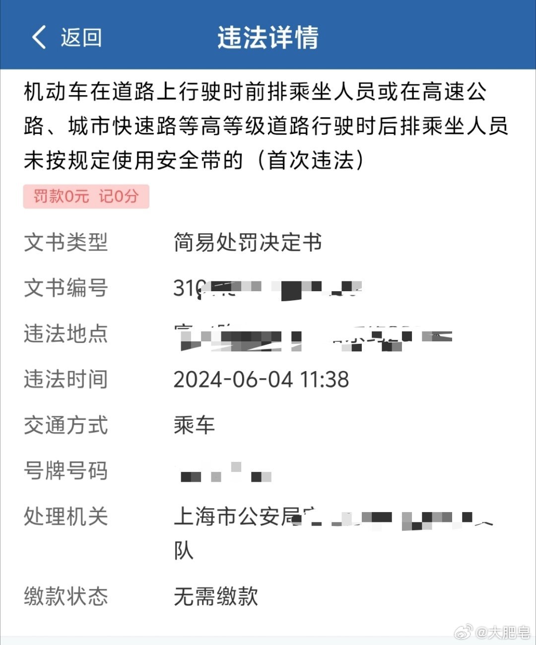4月1日起全国严查后排未系安全带 我几年前在上海被查过一次，我在后排坐着的时候没