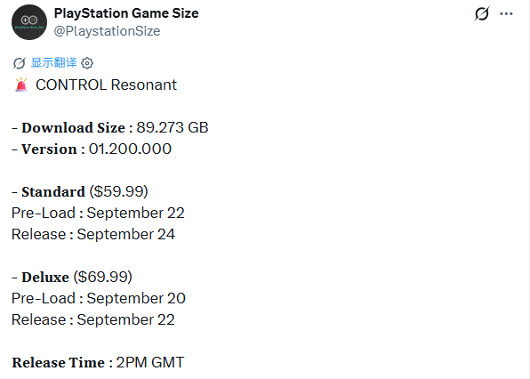 推主PlayStation Game Size爆料，PS5版《控制：共振》游戏大