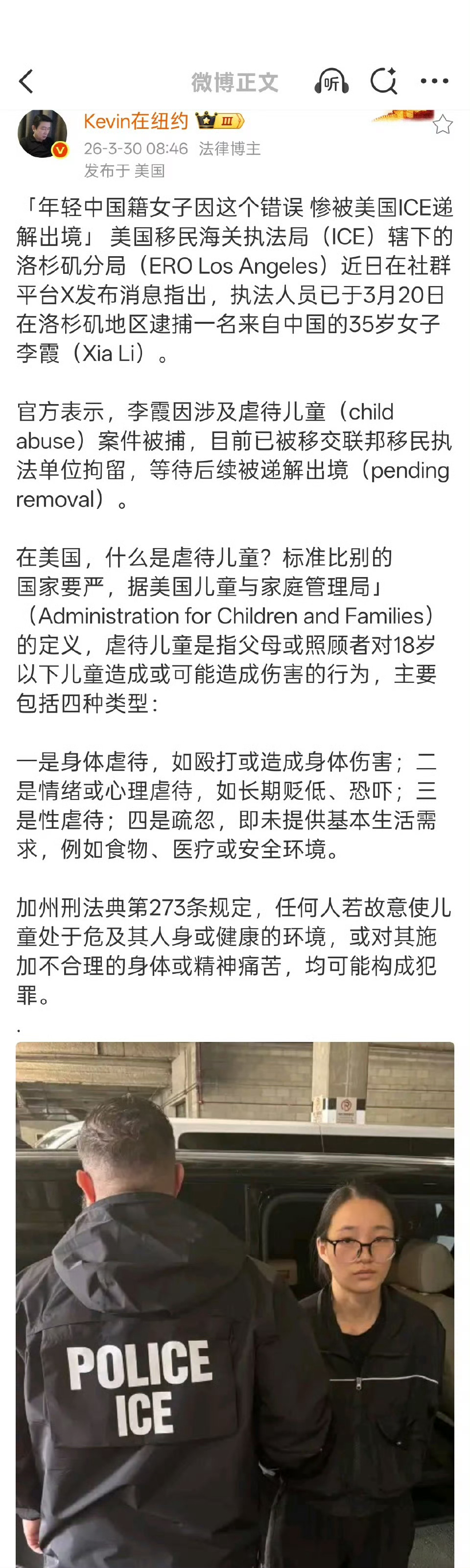 在美国，什么是虐待儿童 