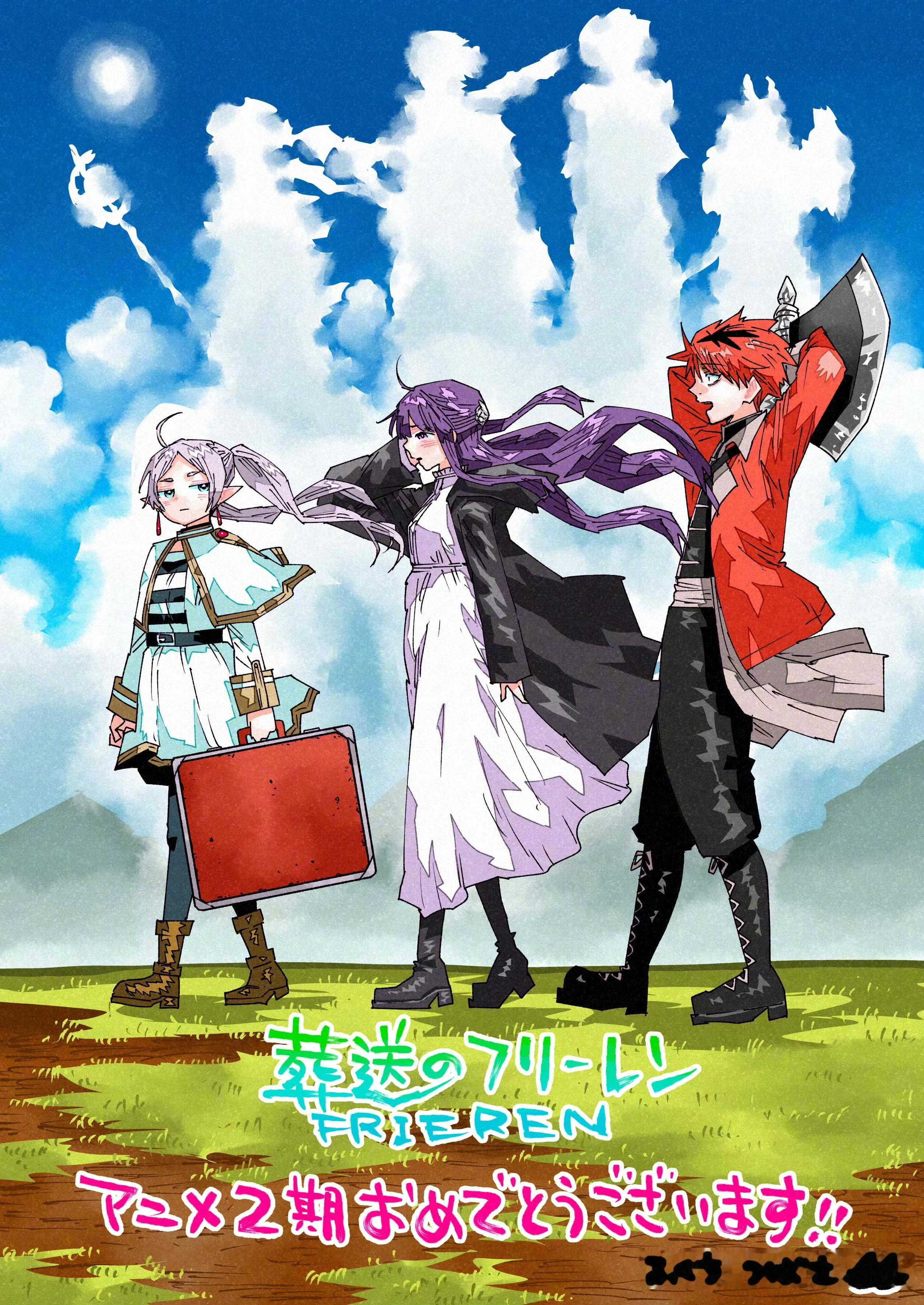 『葬送的芙莉莲』动画第二季应援插画 『植木的法则』福地翼 绘制葬送的芙莉莲新年迎