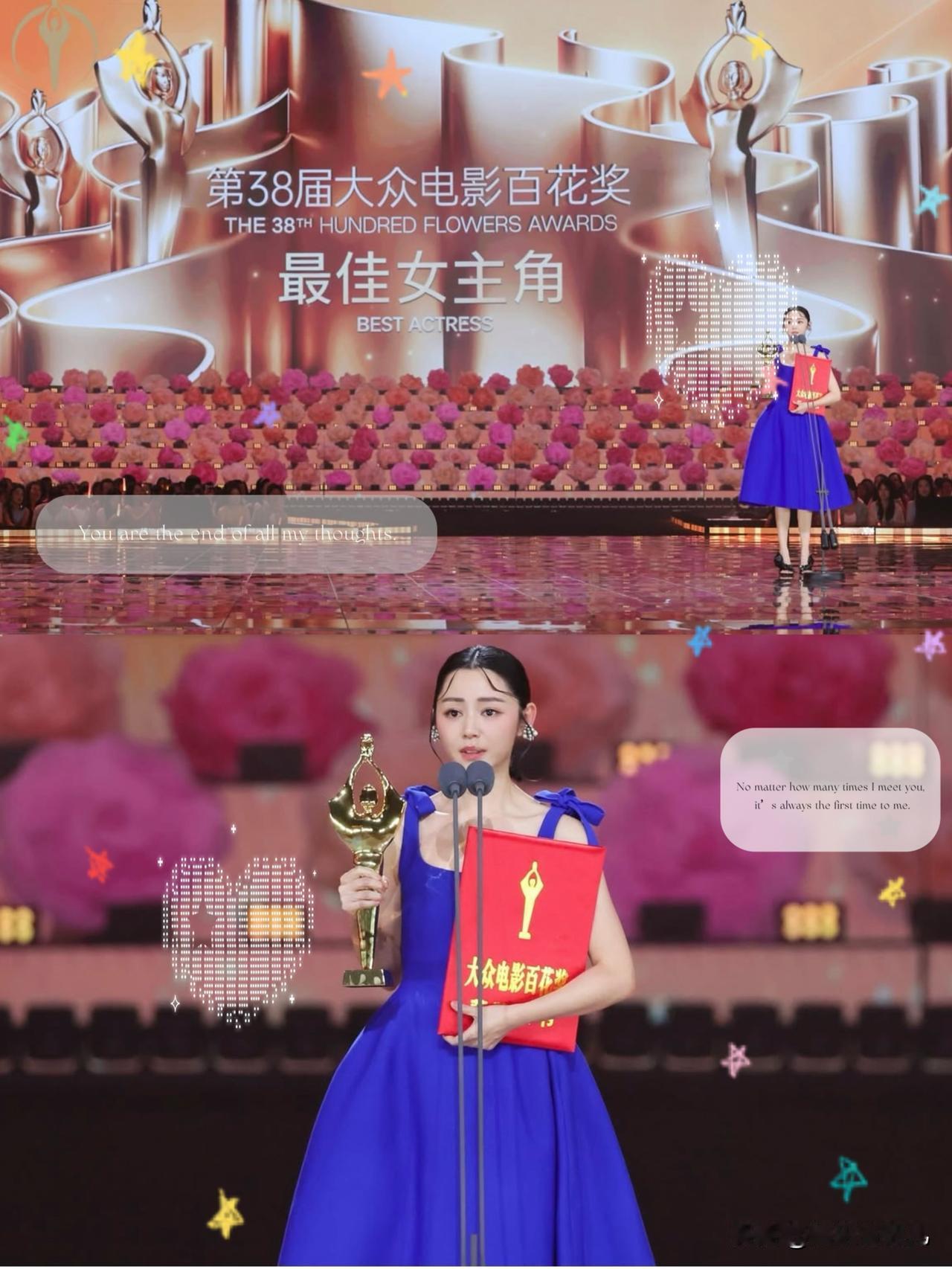 卫诗雅于8月10日，在第38届大众电影百花奖颁奖典礼上，凭借电影《破地狱》获得5
