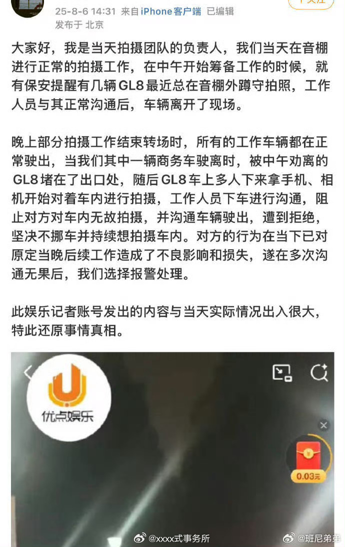 这个热搜标题....易烊千玺真是wwzz，当天拍摄团队负责人澄清来了狗仔又偷拍干