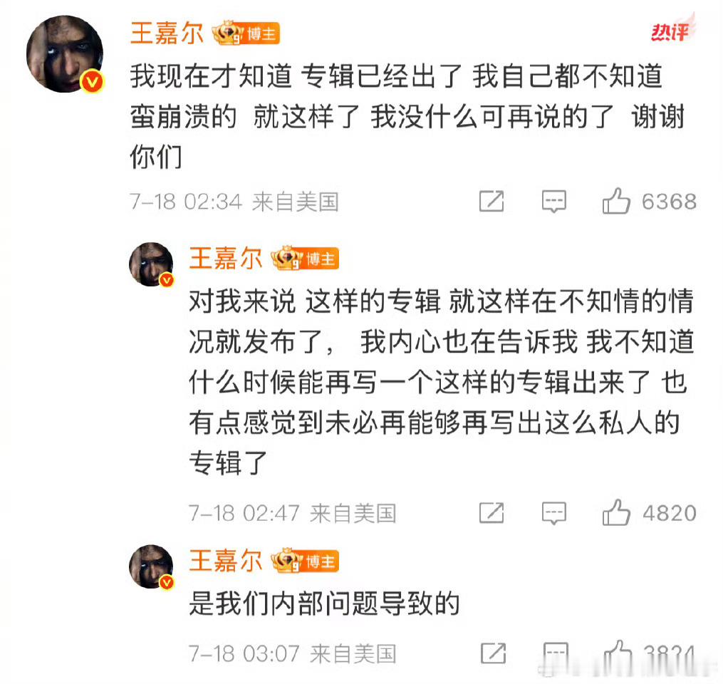 王嘉尔深夜崩溃发文呜呜呜，心疼王嘉尔，他做事情真的很认真，希望一切都顺顺利利的 