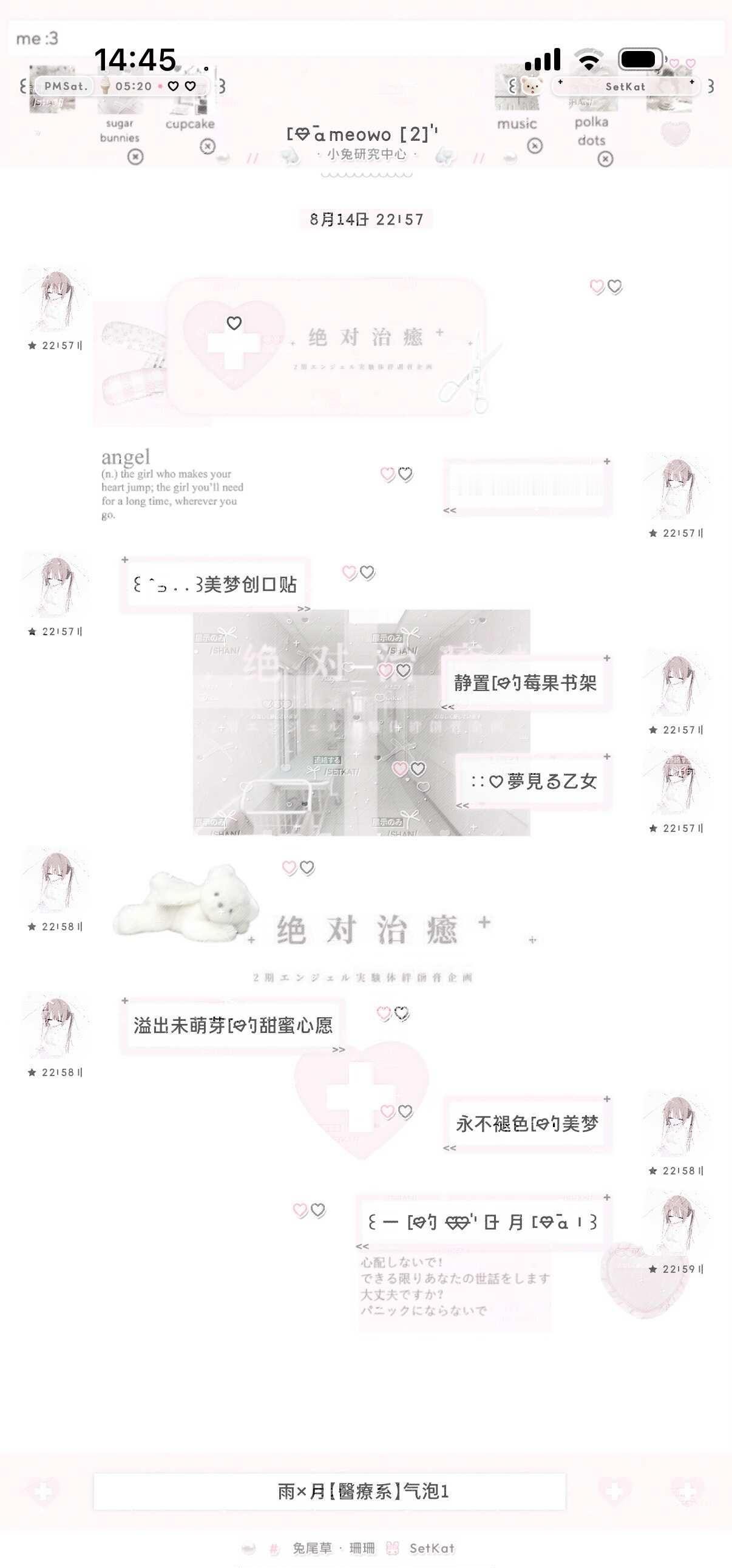 𐙚主题记录
1434雨の醫療系
字体-愛 病原体
酸果主题
ios主题
主题记
