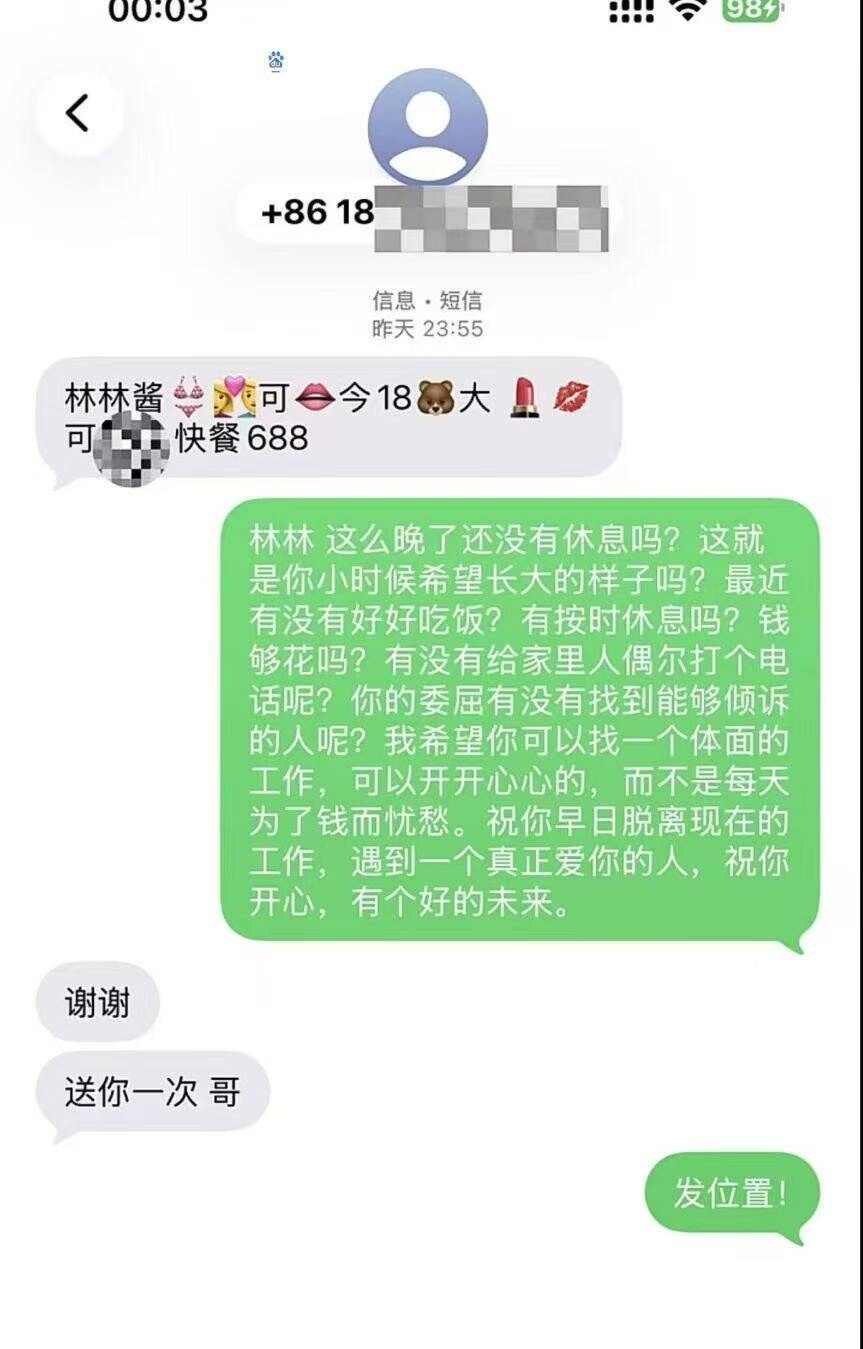 真诚就是必杀技 