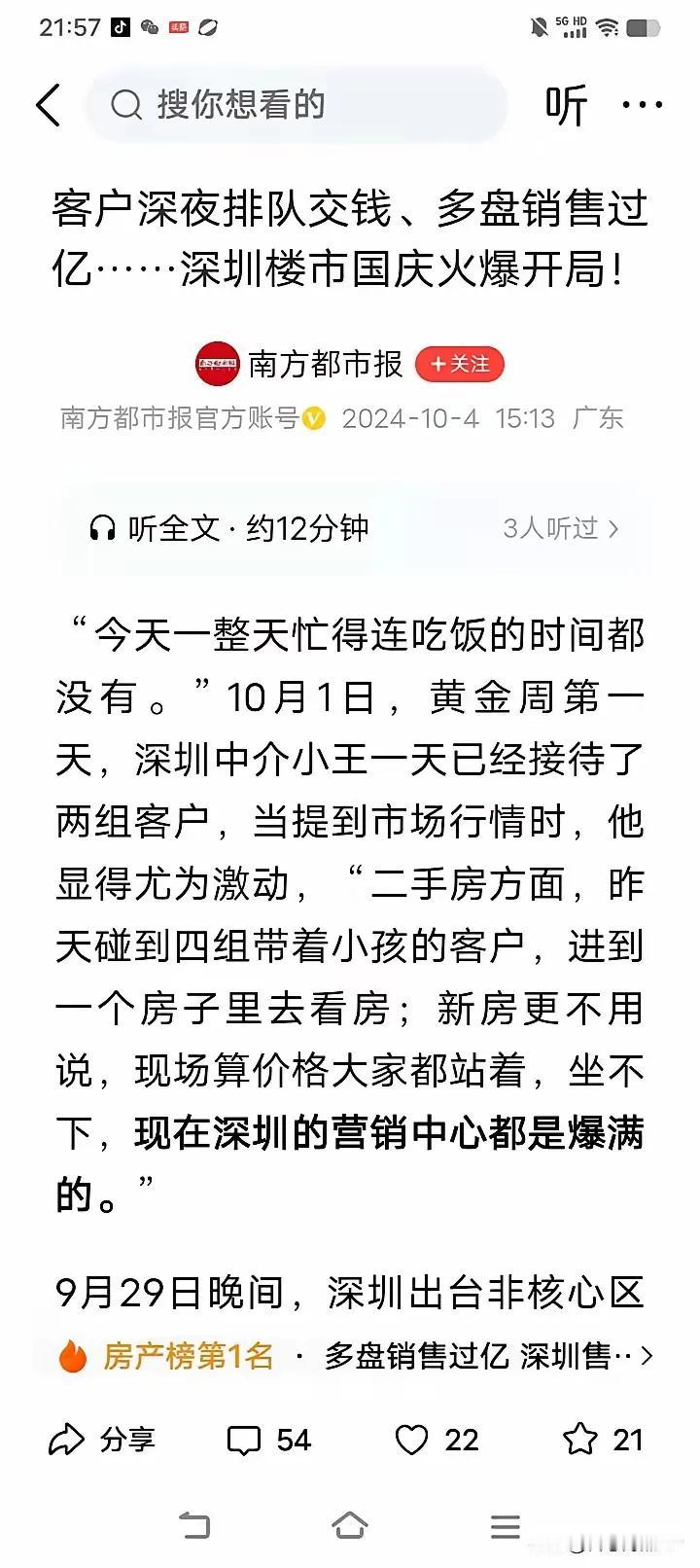 国庆期间，到处都是排队抢房的消息，事实上除了少有的几个一线城市豪宅新房热销外，9