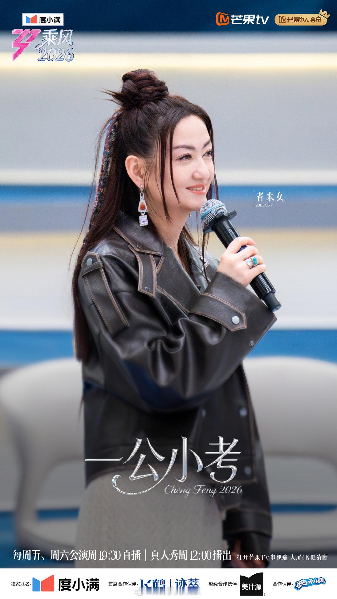有点理解浪姐不直播了越想越懂，不直播是为了呈现更好的舞台，支持节目组乘风2026