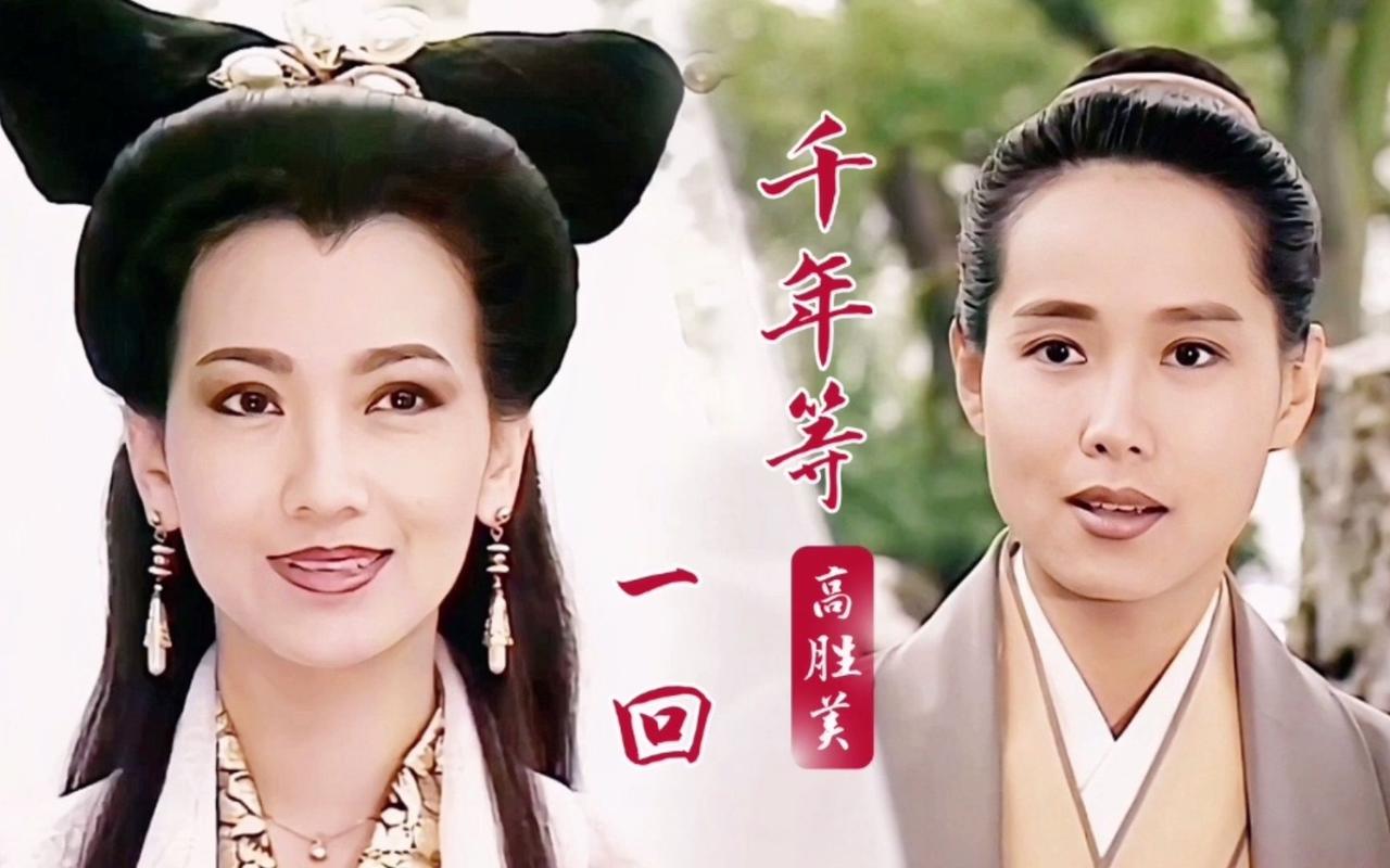 【西湖的水居然肥成这样】
听过《千年等一回》没？
西湖的水 我的泪
我情愿和你化