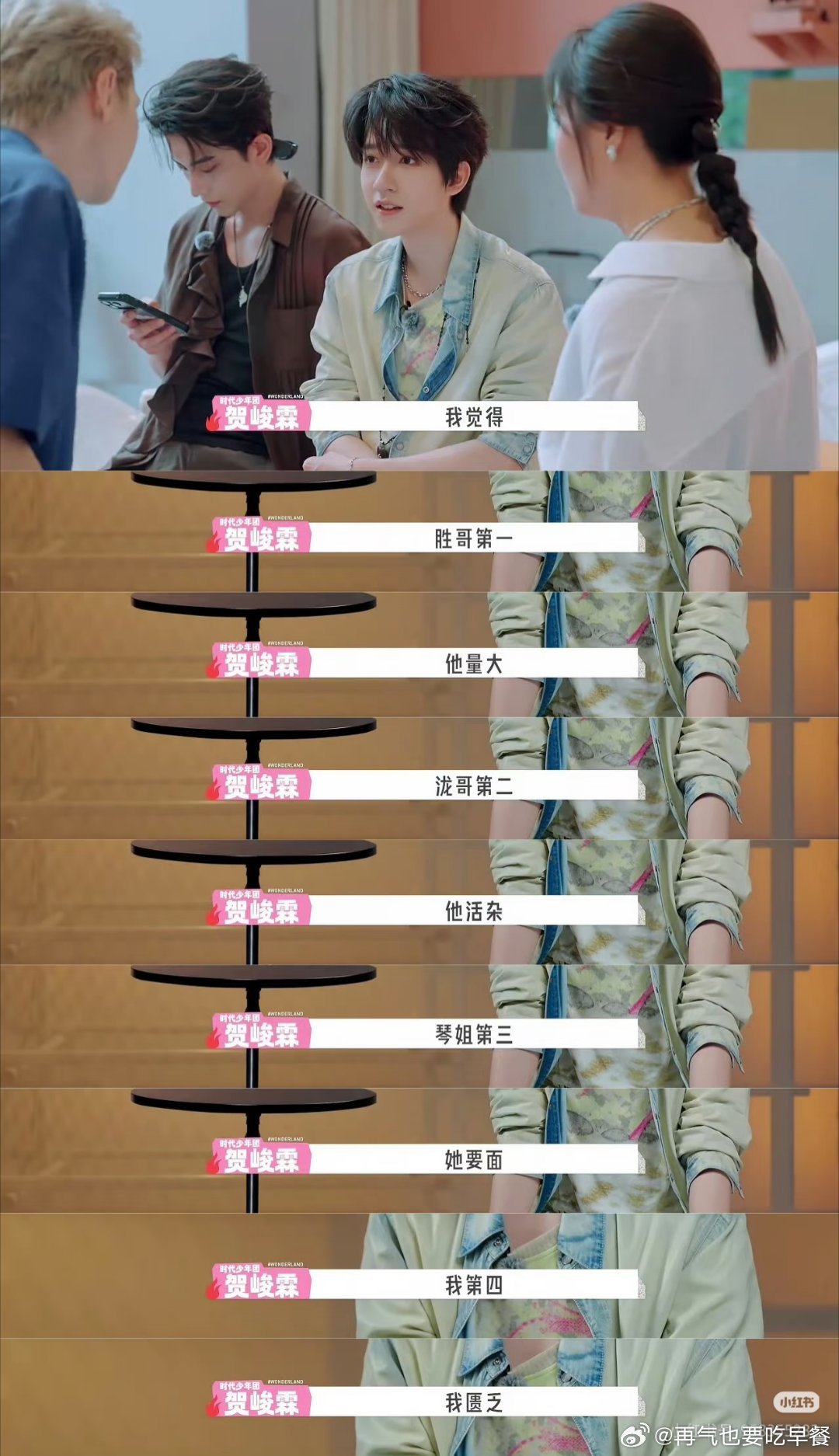 投 真的要被贺峻霖这段点评笑晕了 怎么会有这么有梗的人 