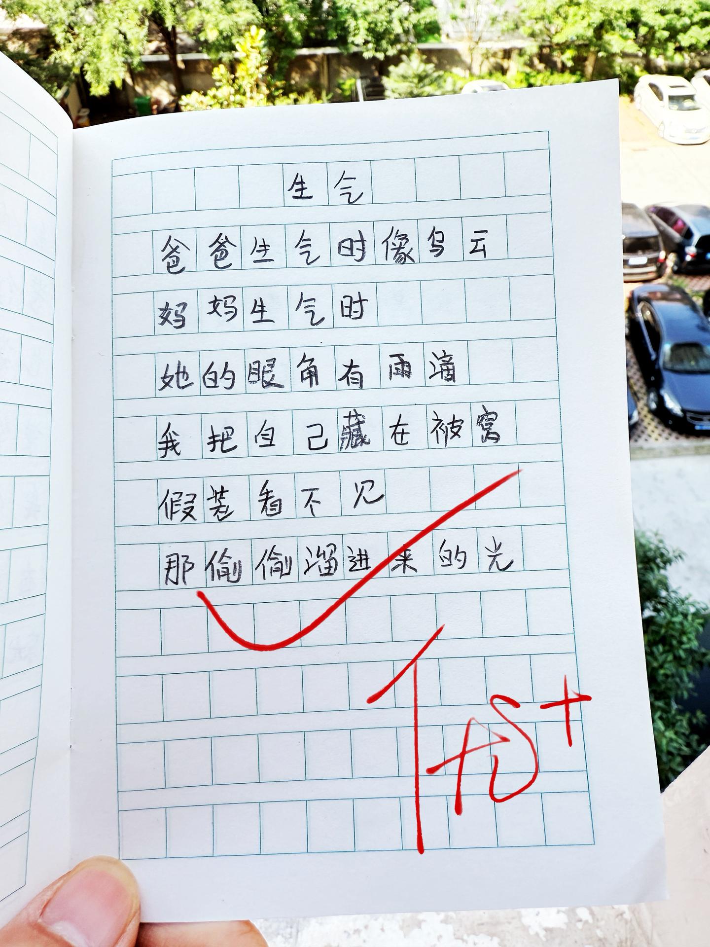 治愈系童诗集